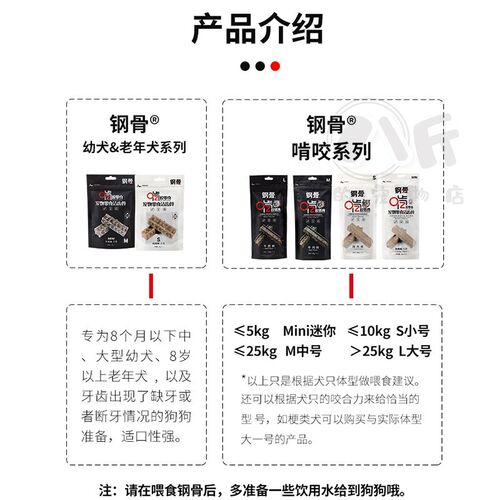 osri钢骨磨牙棒狗狗零食鸡肉牛肉味补钙泰迪金毛宠物洁齿骨头耐咬