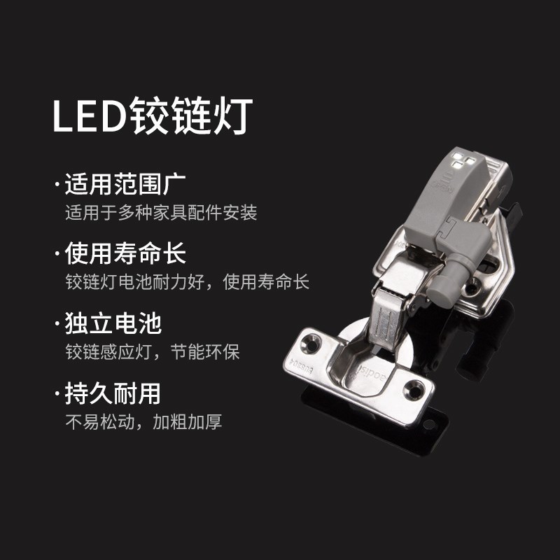 LED铰链灯免布线橱柜衣柜灯柜门合页灯饰安装酒柜鞋柜创意感应灯