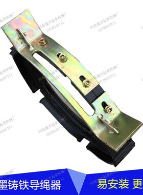 电动葫芦导绳器 1T2T3T5T10T16吨钢丝绳电葫芦新型球墨铸铁导绳器