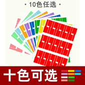 P型线缆标签A4防水防油彩色不干胶线路记号分类刀型电线网线布线