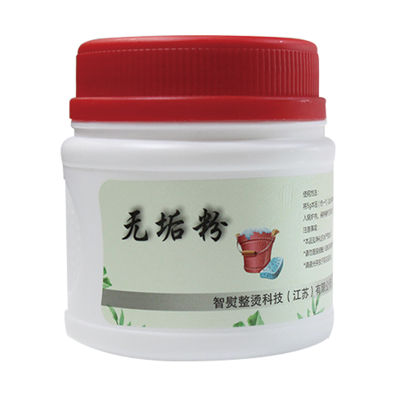 浩瀚吊瓶烫斗去垢粉去污粉锅炉无垢粉蒸汽电熨斗阻垢清洁除水垢粉