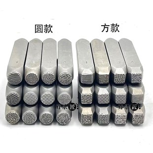 纸醉金迷錾子肌理纹理锤纹理钢印银饰戒指打金工具纹理錾银錾刻