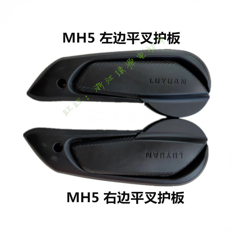 绿源电动车平叉护板电机护板小龟型号齐全适迅鹰尚领外壳配件大全