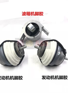 适用于捷豹XJ XJL XF XFL XJR 发动机脚胶发动机支架胶变速箱脚垫