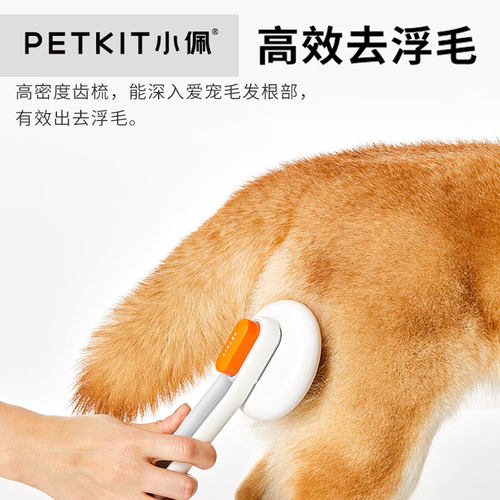小佩宠物按摩去毛针梳猫毛狗毛梳子梳毛神器猫咪去浮毛刷狗狗用品
