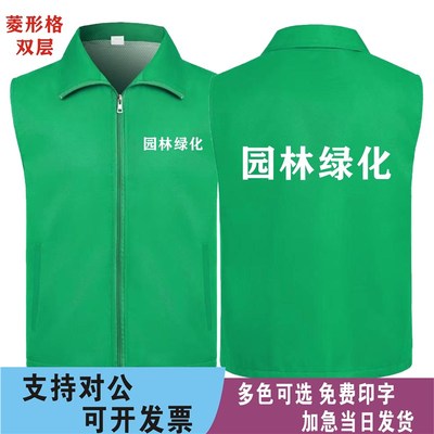 园林绿化养护工作服反光安全马甲定制物业保洁萤光衣背心马夹订做