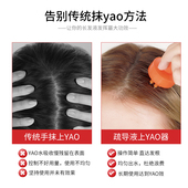 头皮上药器上药梳柳屋生发液涂抹器头部按摩工具育发神器