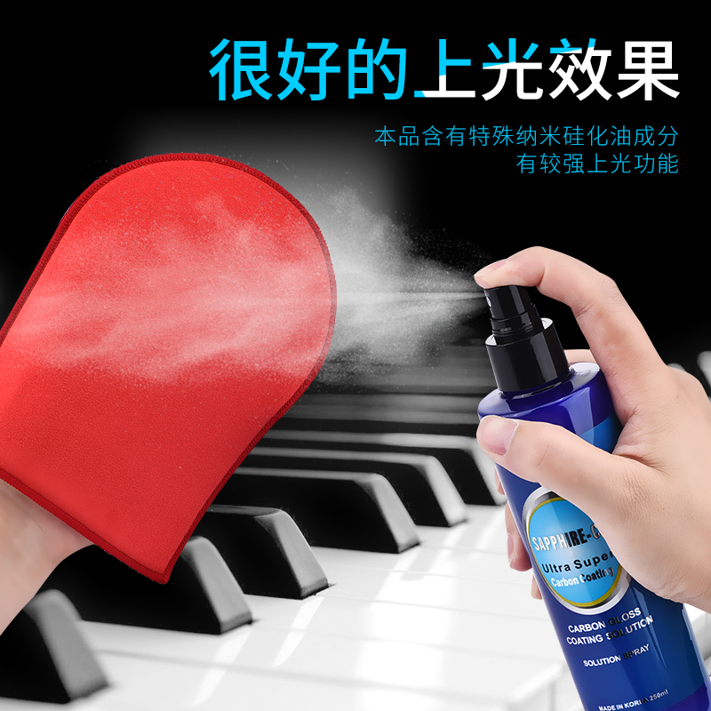 钢琴专用清洁保养光亮剂烤漆琴键清洗抛光保养液乐器蜡水护理套装