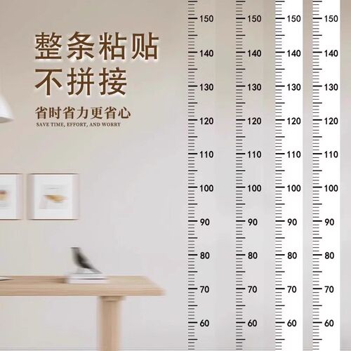 身高测量墙贴透明身高贴可移除不伤墙儿童测量身高神器精准身高尺