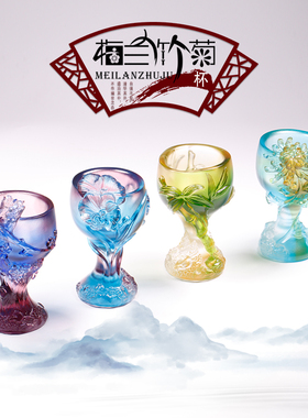 琉璃梅兰竹菊杯碗摆件高档中国风礼物送老外创意特色工艺品伴手礼