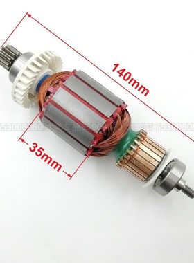 亿力洗车机HC8030B45系列碳刷电机轴芯清洗机水枪头1200W电机转子