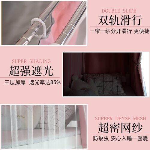 蒂言全遮光床帘宿舍上下铺u型轨道幔学生寝室强遮光窗蚊帐一体式