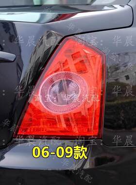 适配一汽奔腾B70后尾灯总成06-11款奔腾B70左右尾灯罩倒车刹车灯