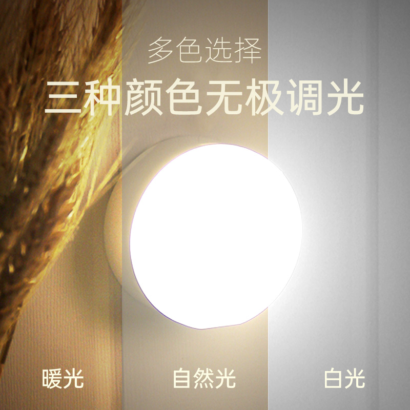 小夜灯触摸感应小灯卧室睡眠充电ledusb不插电的床头拍拍宿舍吸附