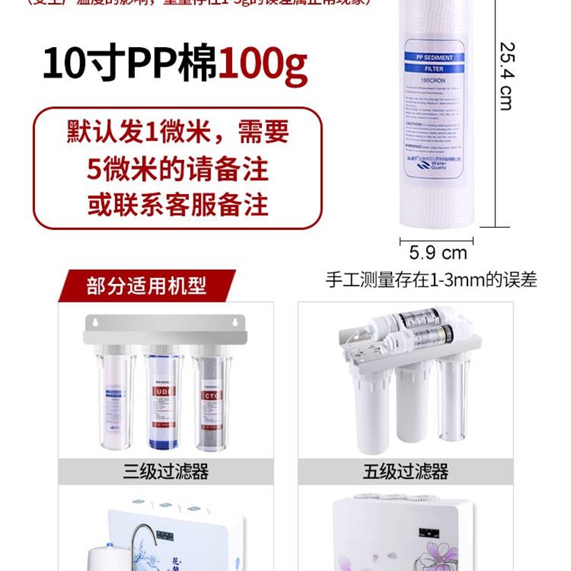 净水器滤芯10寸PP棉1微米5微米过滤器通用pp棉套装净水机家用滤芯