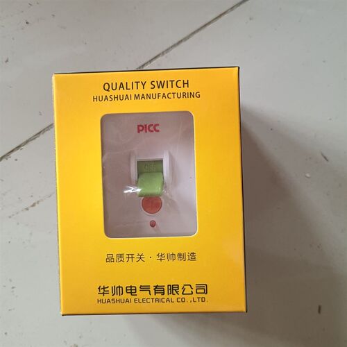 华帅空调漏电保护器开关空开漏保开关热水器空调柜机大功率断路器