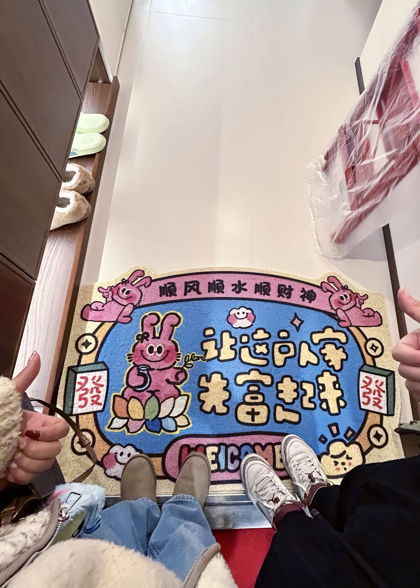 趣味入户门地垫好运2026新款可爱门口进门脚垫防滑家用耐脏