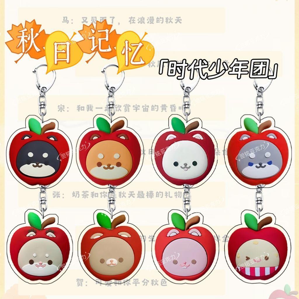 时团秋日记忆周边苹果钥匙扣平面亚克力挂件送朋友挂件毕业季