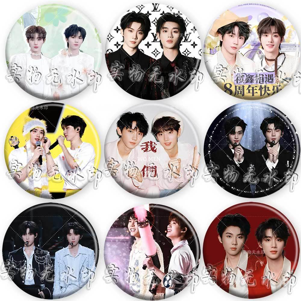 时团马嘉祺丁程鑫周边粉丝应援徽章吧唧镭射胸针祺鑫周边挂件物料