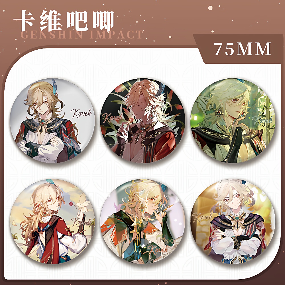 周边卡维系列金葱膜75mm吧唧马口铁底大徽章胸针挂件