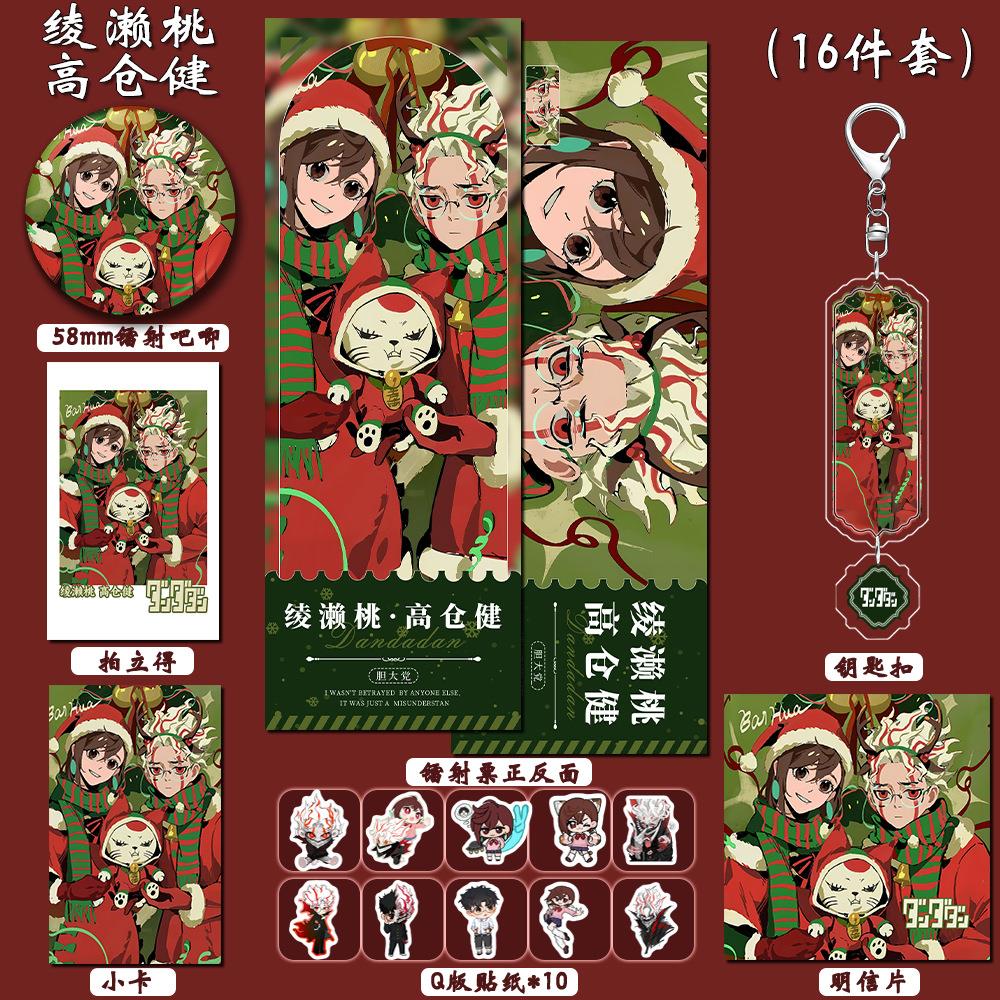 胆大党动漫游戏绫濑桃.高仓键钥匙扣双闪徽章拍立得镭射票周边