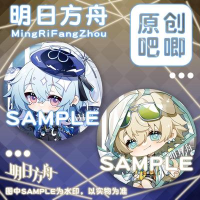【蜗喵】精美镭射吧唧徽章二次元水月龙舌兰动漫周边