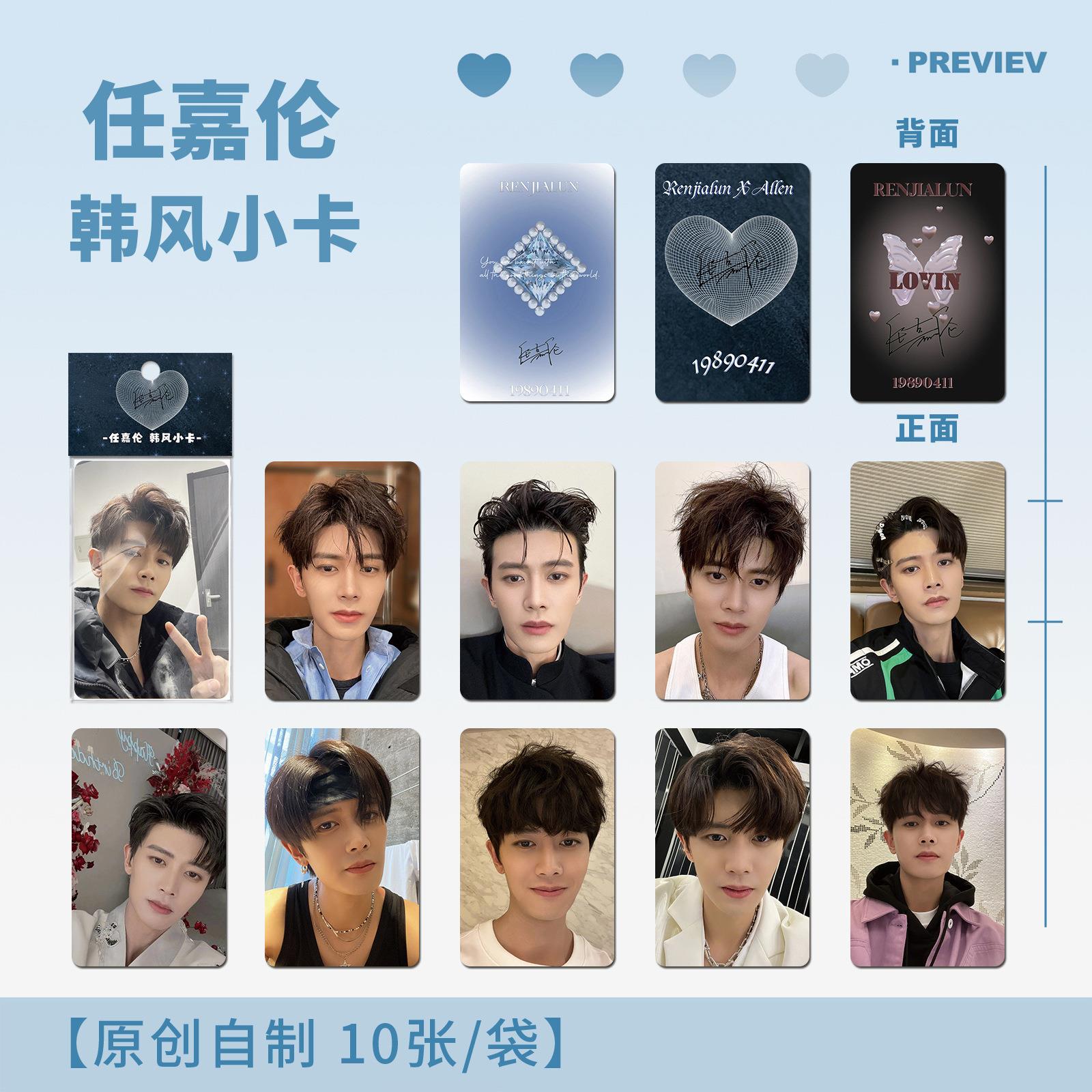 任嘉伦周边饭制小卡ins风自印同款三寸圆角照片高颜值收藏LOMO卡