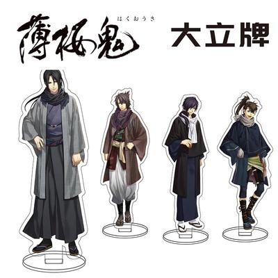 薄樱鬼动漫大立牌 雪村千鹤 土方岁三 冲田总司 斋藤一亚克力摆件