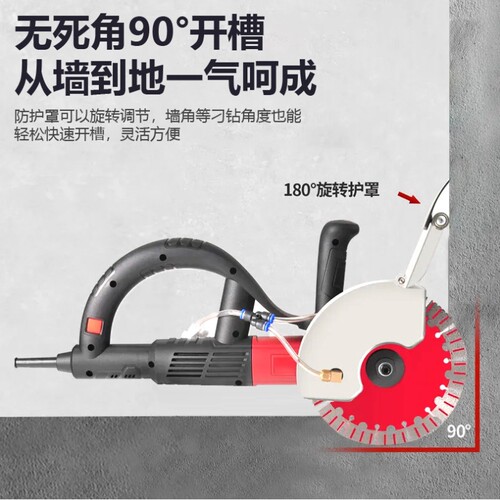 开槽机水电安装切割机切墙无尘混凝土专开混凝土开槽神器开槽机