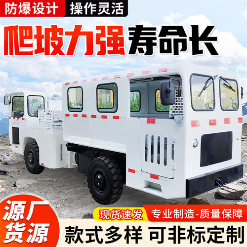 WCJS12RE矿用防爆柴油机无轨胶轮车货源充足 直发发货及时