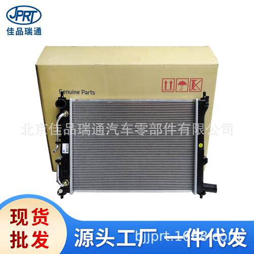 适用于现起亚锐欧汽车配件冷却系统水箱散热器25310-H8050