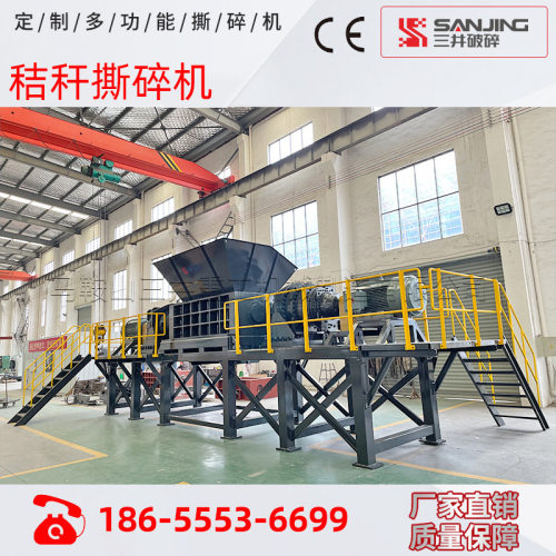 大型撕碎机撕碎稻草秸秆 破碎设备工业固废