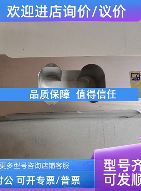 议价HBM  SP4MC3MR-15kg/20kg/30kg/50kg/75kg  单点式称重传感器