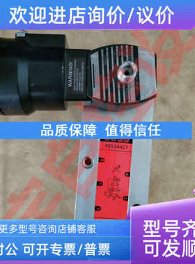 议价8553锈钢防爆电磁阀 8553A421电磁阀SCG553A017MS SCG553A018