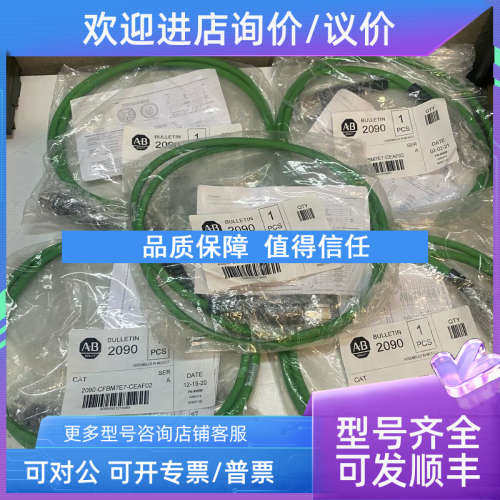 议价2090-CPWM7DF-12AA60  AB伺服电缆