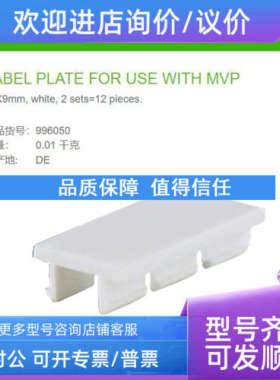 议价996050 MURR穆尔标识牌 KES 17×9 Type M) /2 )