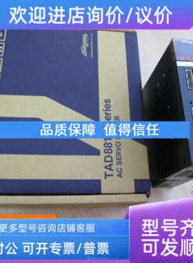 议价 多摩川伺服驱动器 TAD8811N144E344