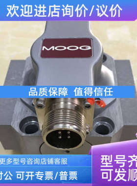 议价MOOG伺服阀D662-4014/D01JABF6VSX2-A D663-4007 G631-3004B