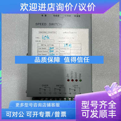 议价DIHATSU 6DK 速度开关