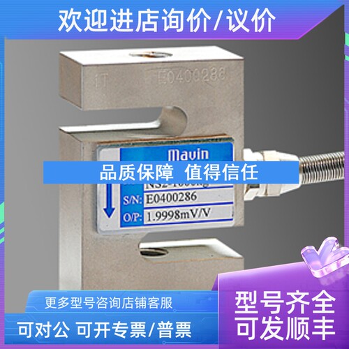 议价Mavin NS2-1000Kg 1500Kg 2000Kg 2500Kg 3000Kg 5000Kg