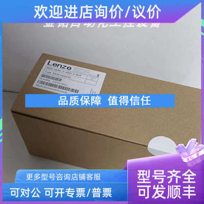 议价E82EV402K4C040  E82EV402K4C240 伦茨变频器