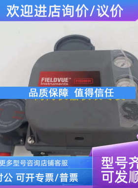 议价FISHER费希尔阀门定位器DVC6205+DVC6215分体式
