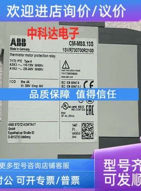 议价ABB CM-MSS.13S  1SVR730700R2100 热敏保护继电器