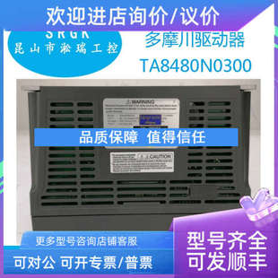 议价多摩川伺服驱动器TA8480N0300官方