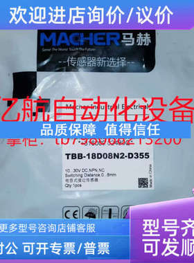议价马赫电容式传感器 TAB-12D06N1-DS12 TAB-12D06N2-DS12
