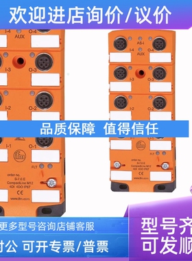 议价IFM易福门AC2459 AC2484 AC5005 AC5205 AC5215 AC5236