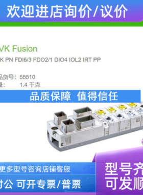 议价55510 MURR MVK Fusion MVK PN FDI6/3 FDO2/1 DIO4 IOL2 IRT