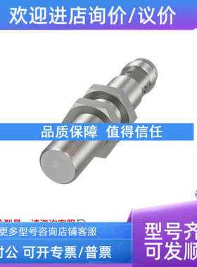 议价BALLUFF巴鲁夫BES05Y2 BES M12MI-PSC30A-S04G-W09接近开关