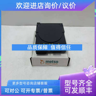 议价METSO D201138L