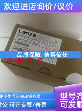 议价E82EV751K4C200 E82EV751-4C200 伦茨变频器